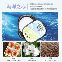 (喷剂助情)ELNO花季香体膏海洋之心新品